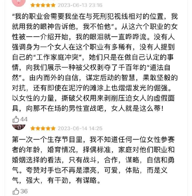 女子推理社|没别的，就是喜欢看全女阵容！