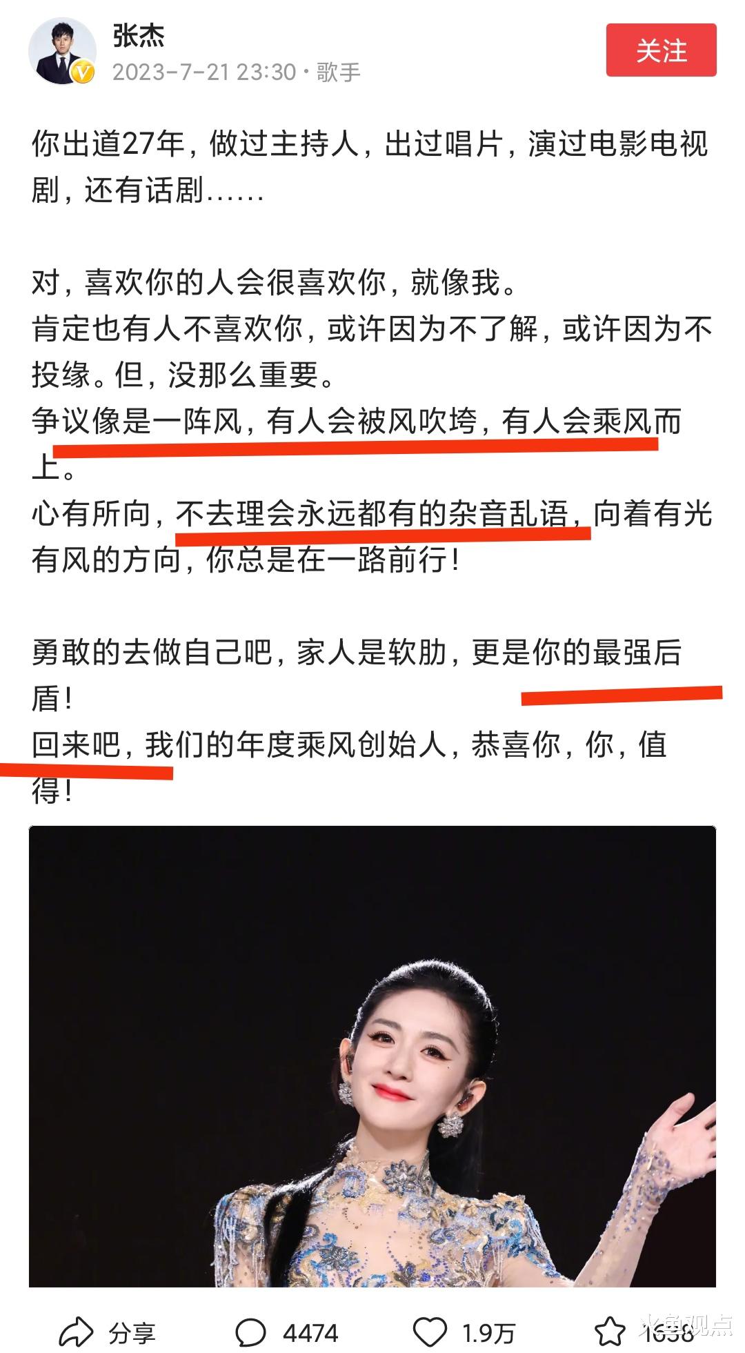 《浪姐4》后谢娜疑崩溃?张杰霸气呼唤妻子“回来”,评论区沦陷