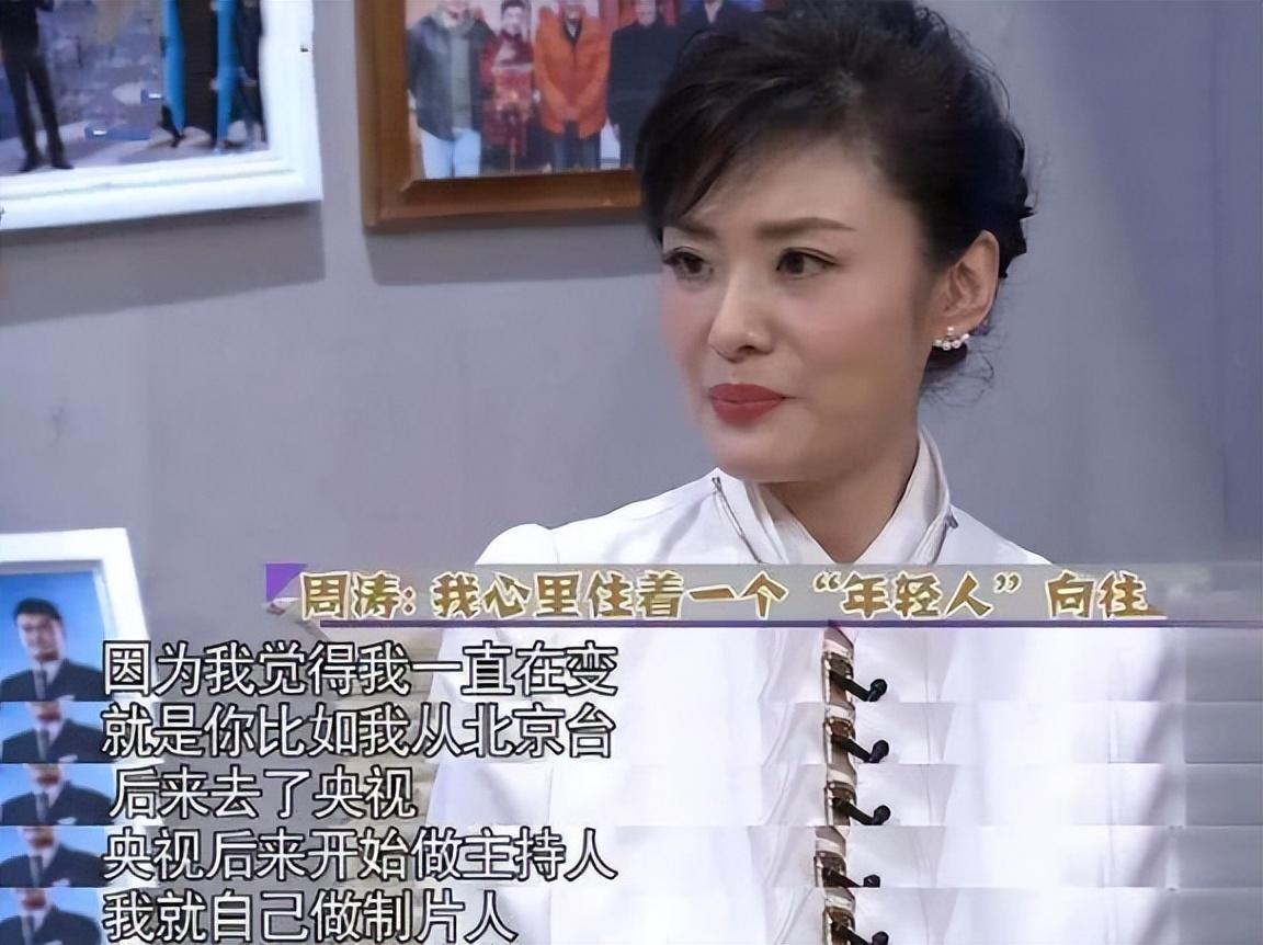 周涛|周涛，最终还是活成了自己想要的样子！