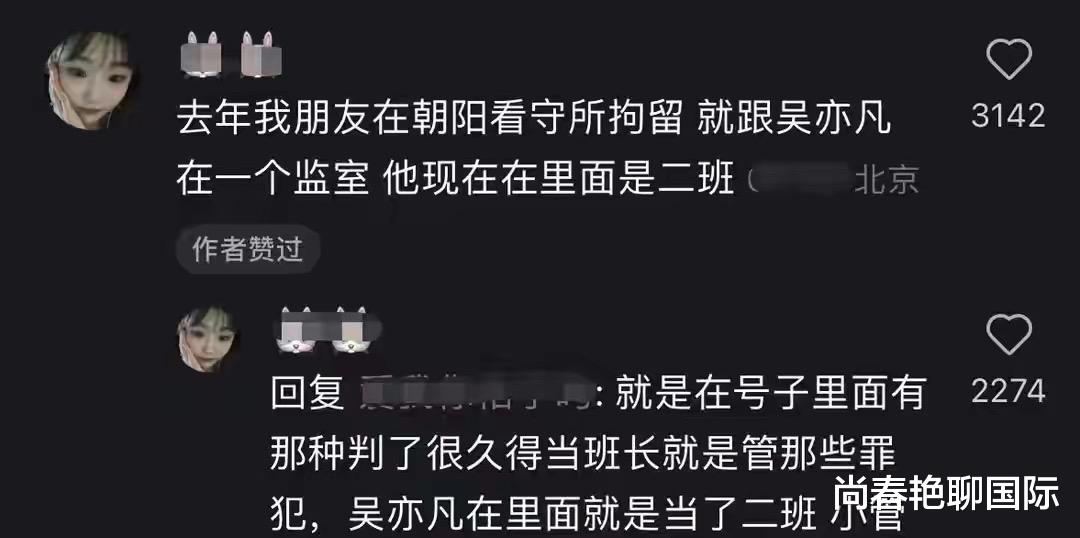郭德纲|吴某凡监狱近况曝光：脸吃圆肿，待人友好，升为二班长，坚持写歌！