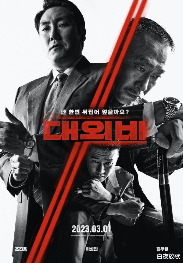 电影|五部韩国即将上映的犯罪动作大片,明星汇集题材新颖,不容错过