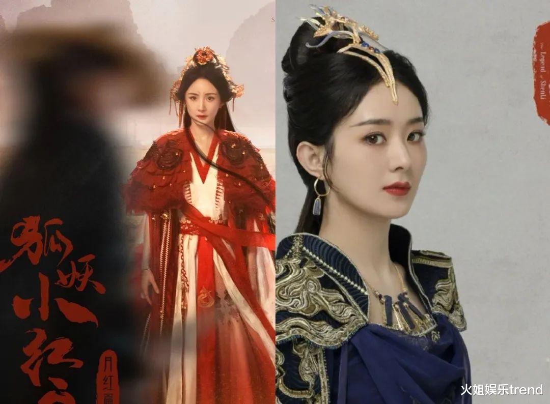 赵丽颖被指蹭杨幂狐妖小红娘热度,两人新剧《狐妖小红娘》《与凤行》同月播