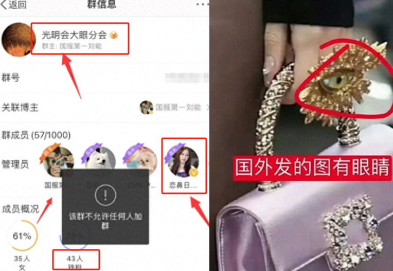 曝baby辟谣被封杀后陷争议,疑闺蜜与粉丝都入光明会,群简介亮了