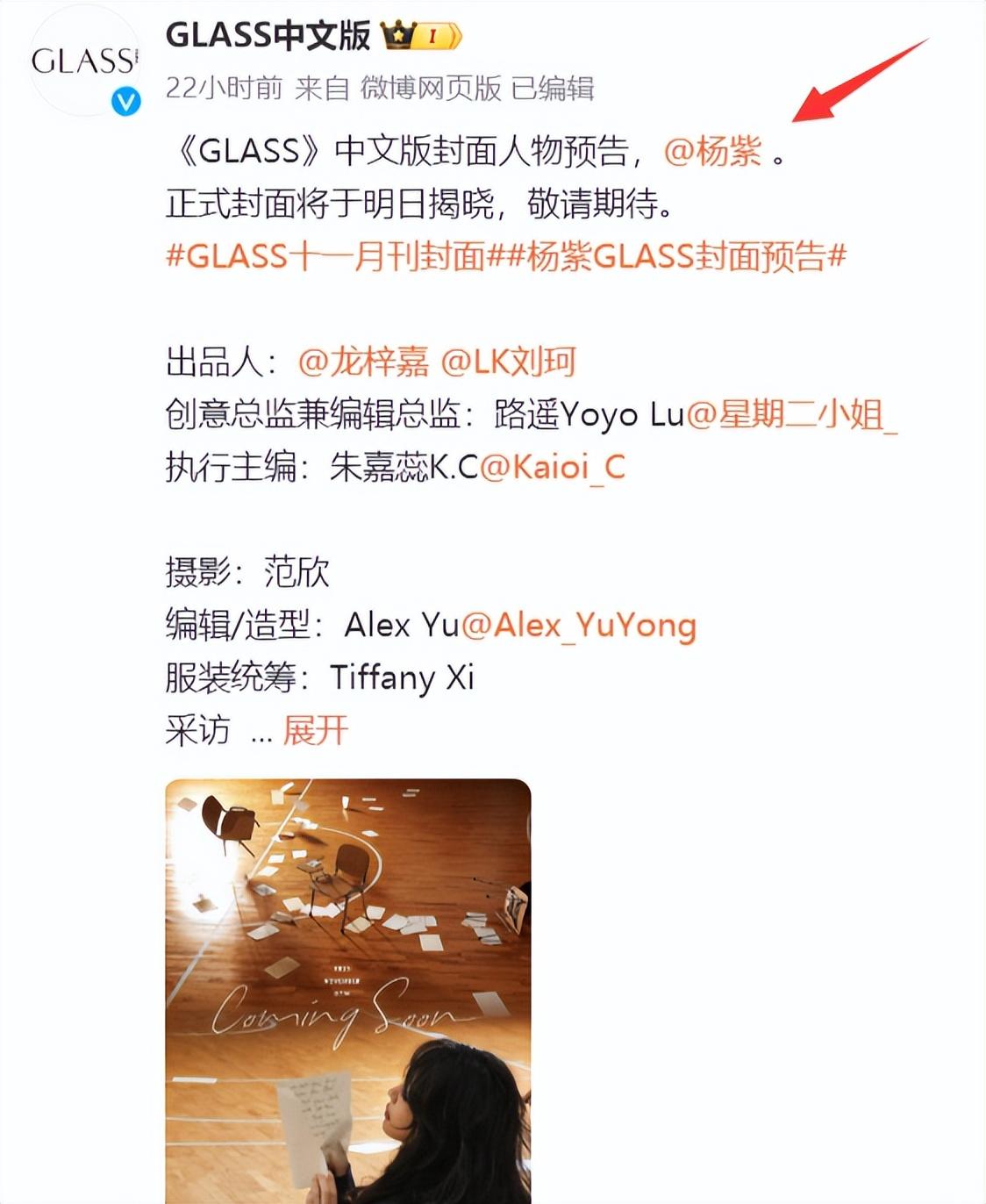 杨颖风波后首营业,拍摄新杂志画面曝光,消瘦不少,脸上没了笑容