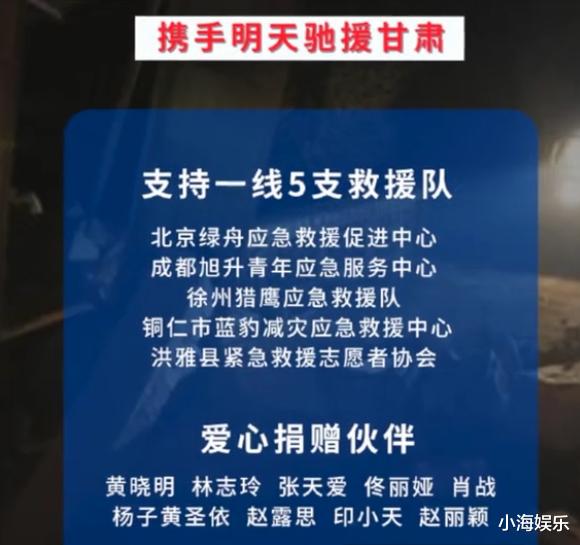众明星名企支援甘肃，博纳影业一毛不拔被骂惨，日本地震曾捐千万