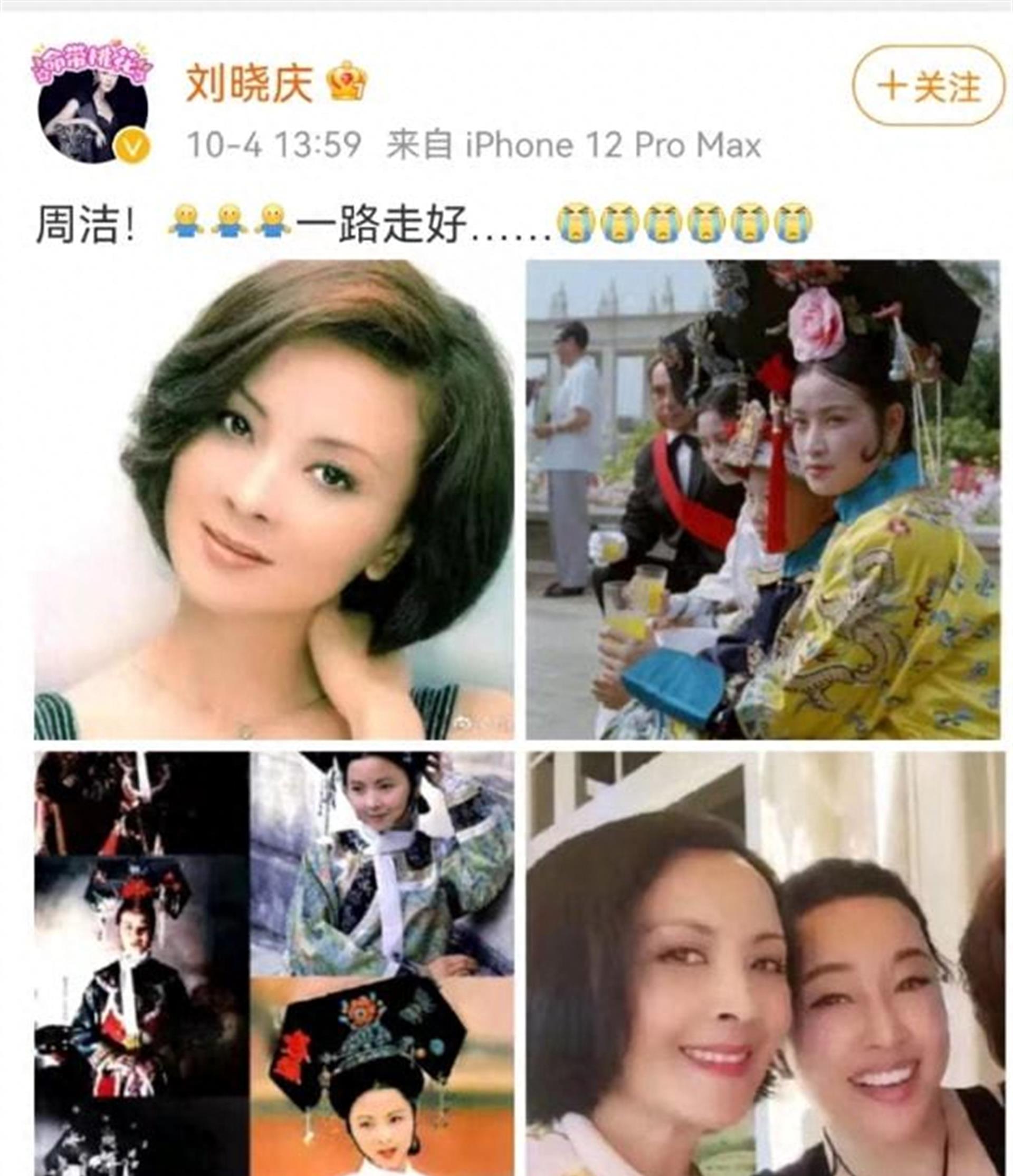 周洁临死前苦求刘晓庆,花27万美元从美包机回国,仅3天后去世!