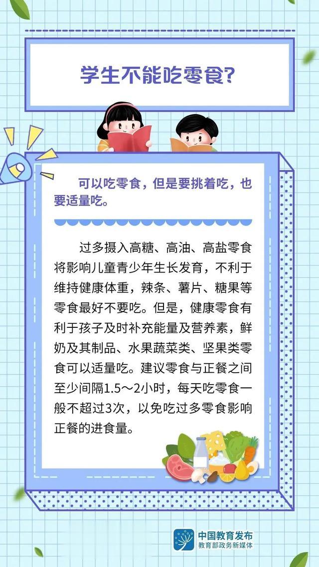 儿童健康|营养越多孩子长得越高吗？这8个营养误区快认清！
