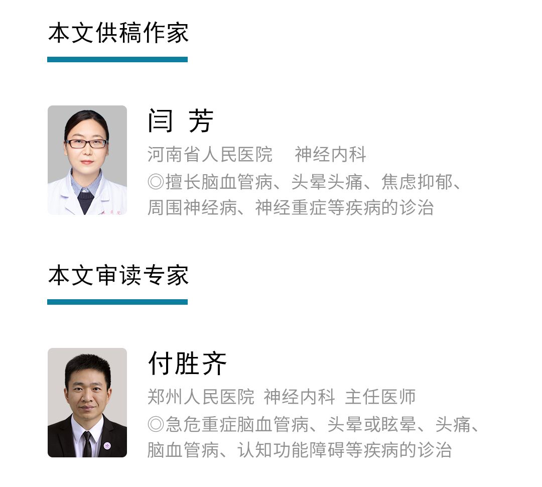 减重过快、跷二郎腿，小心足下垂