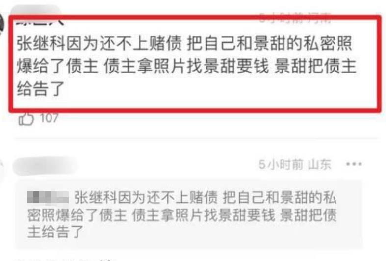 张继科|张继科涉赌、失联被捕、新恋情,一天4个大瓜,一个比一个生猛