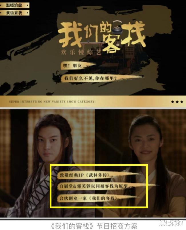 武林外传|曝蓝台真是“腹背受敌”！好声音才刚停播，又被《武林外传》起诉