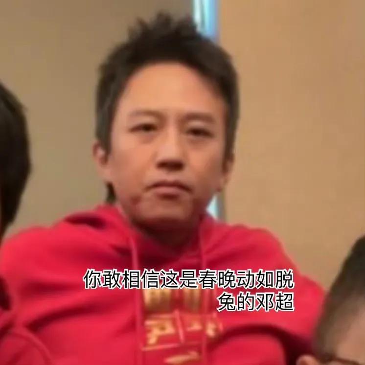 邓超|骗了观众20亿后,就算是老婆、孩子齐上阵,邓超这回也不行了