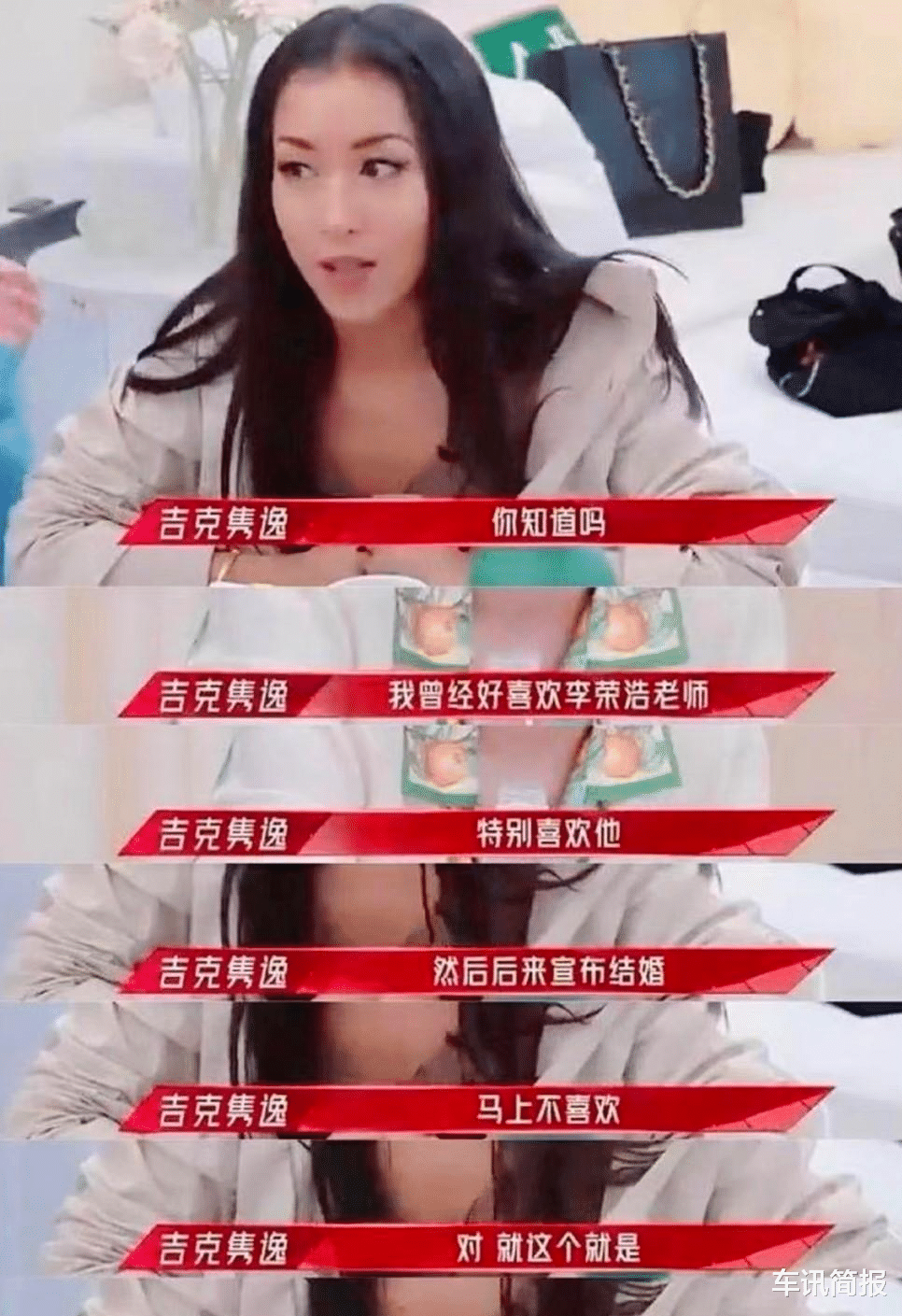 陈伟霆|“不可一世”的吉克隽逸，终将为她的“狂妄自大”付出了代价