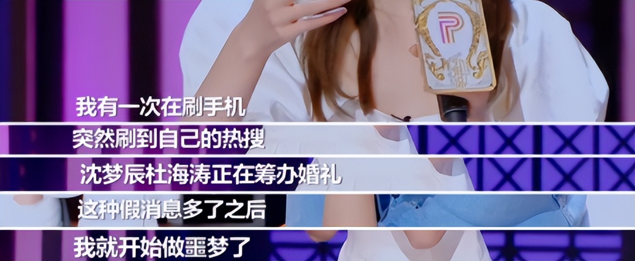 沈梦辰深夜发文,被杜海涛拉黑:他们,终于装不下去了?