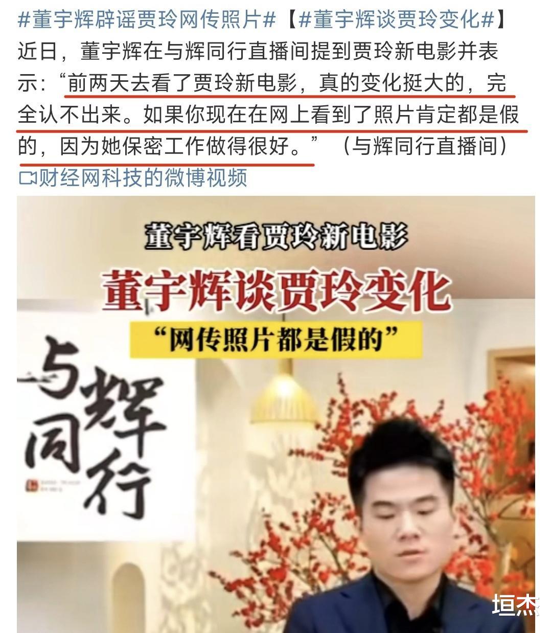 贾玲新片瘦身照流出，亮点全在蛮腰上，1小时浏览量超过600万！