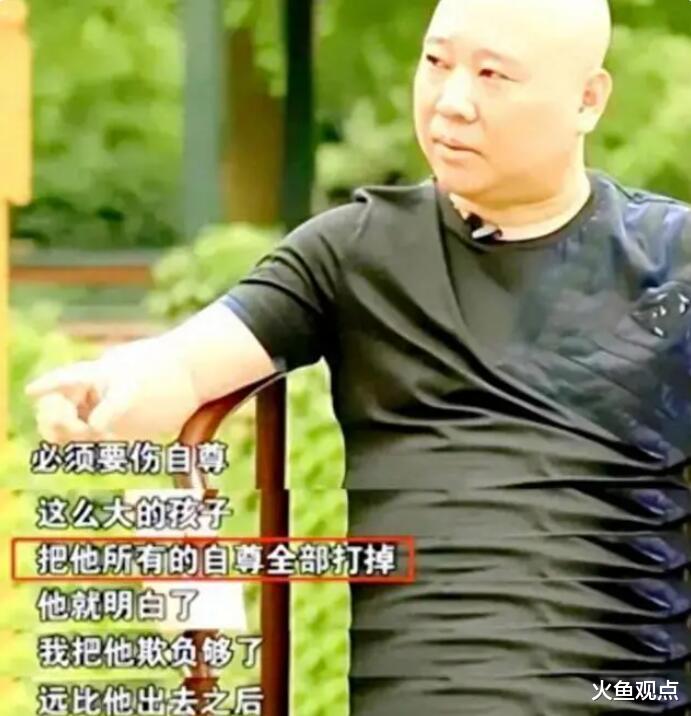 我们都误会郭德纲了!他对“德云太子”的财富分配最公平!