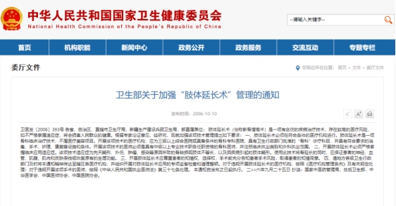 葡萄干|12岁女孩双腿相差6厘米，肢体延长术改变“高低人生”