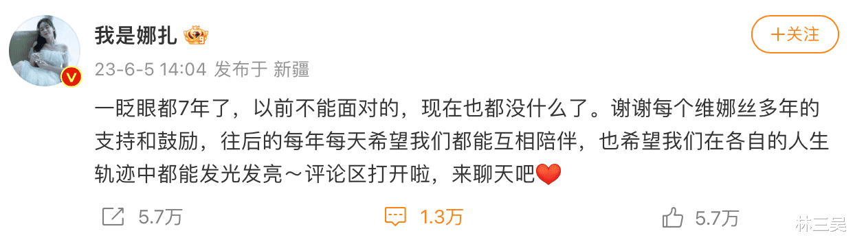 古力娜扎|古力娜扎，高调发文！！