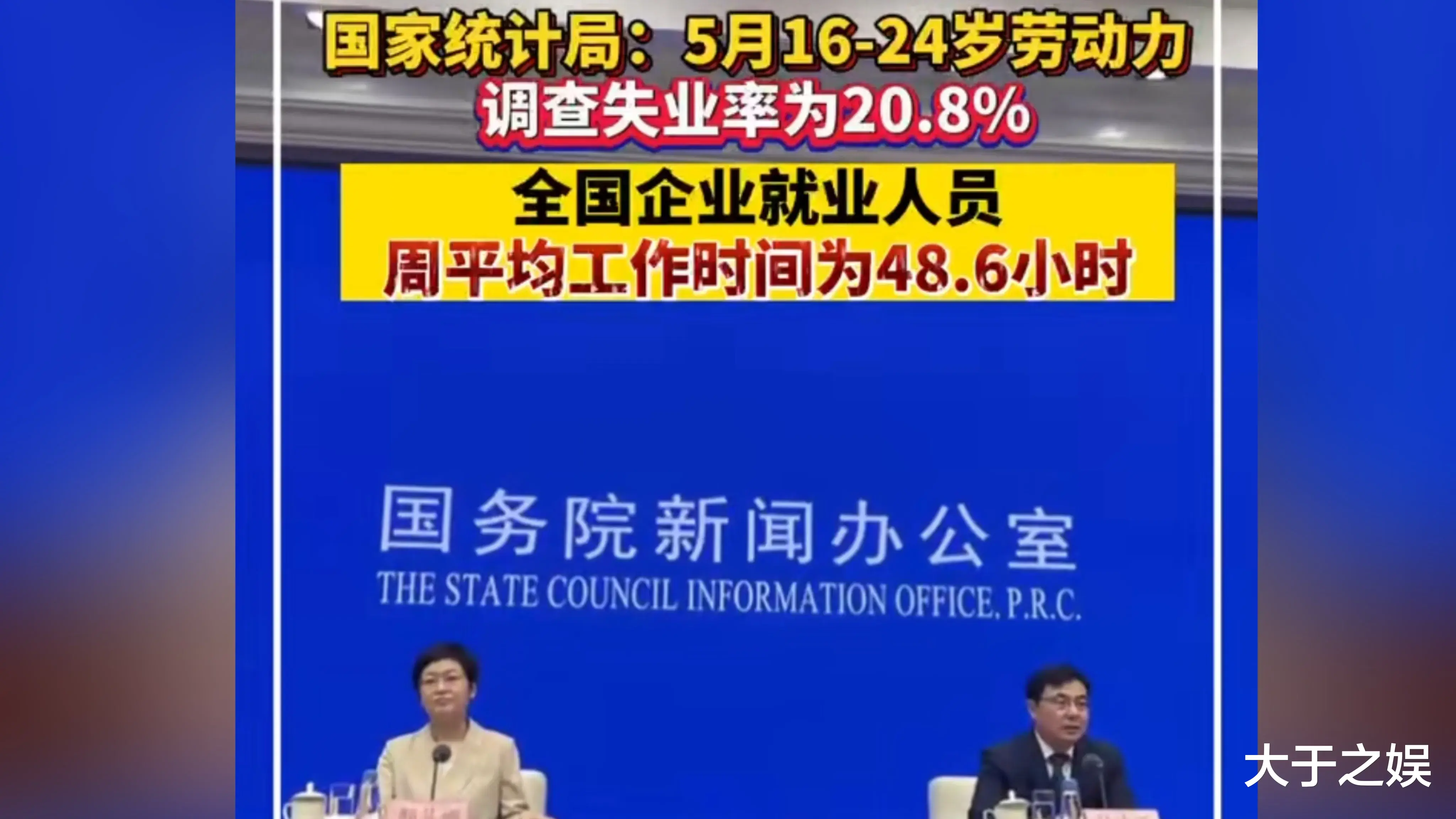 求职|我国总共600多万青年人失业，多是在校学生未真正进入劳动力市场