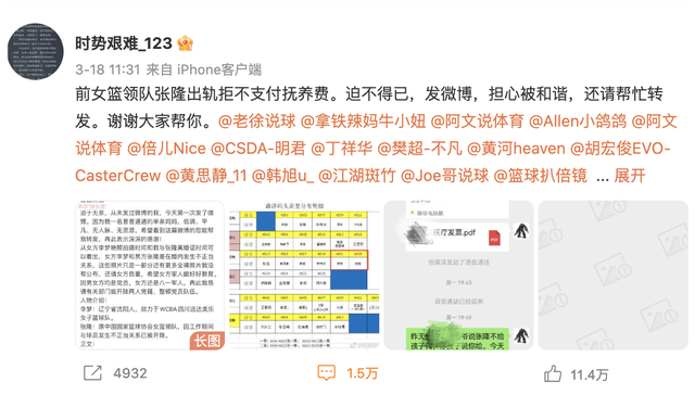 小三|“李梦小三门”大反转：李梦被诬陷，和张隆已领证，原配违法？