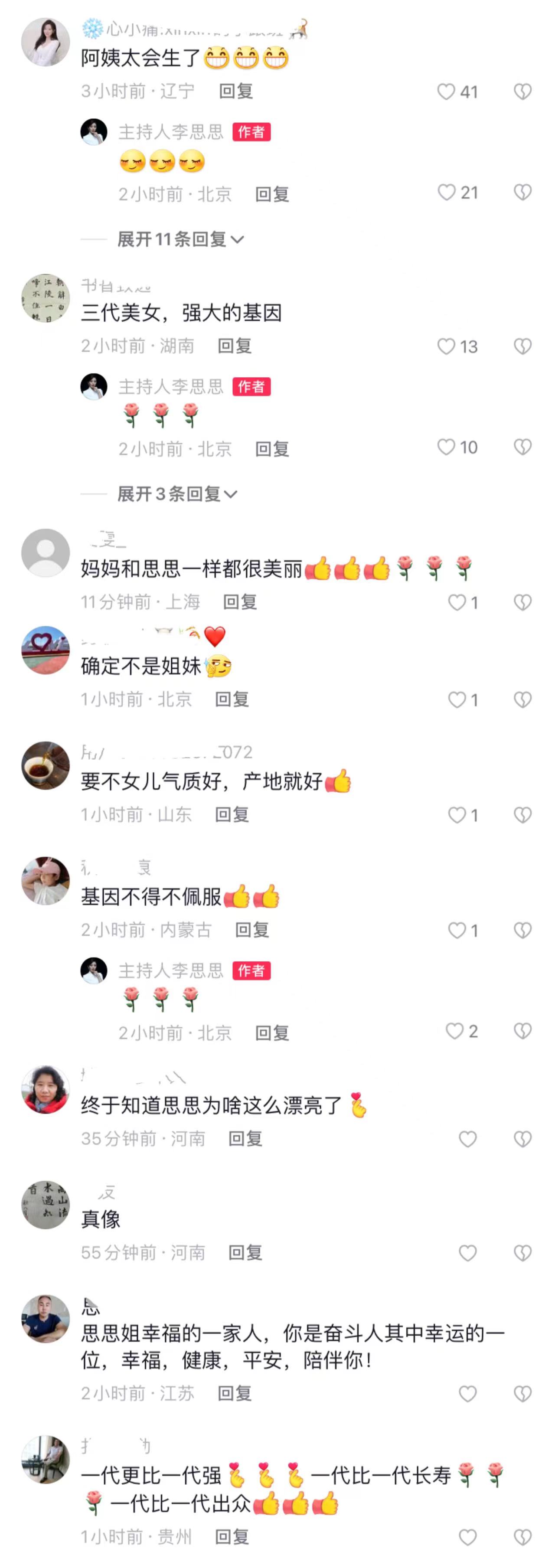 李思思|央视主持人李思思为妈妈姥姥庆生，母女拍写真共用一张脸基因强大