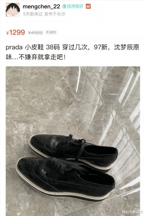 “二手市场”成女明星的照妖镜，谁没底线、谁割韭菜，全照出来了