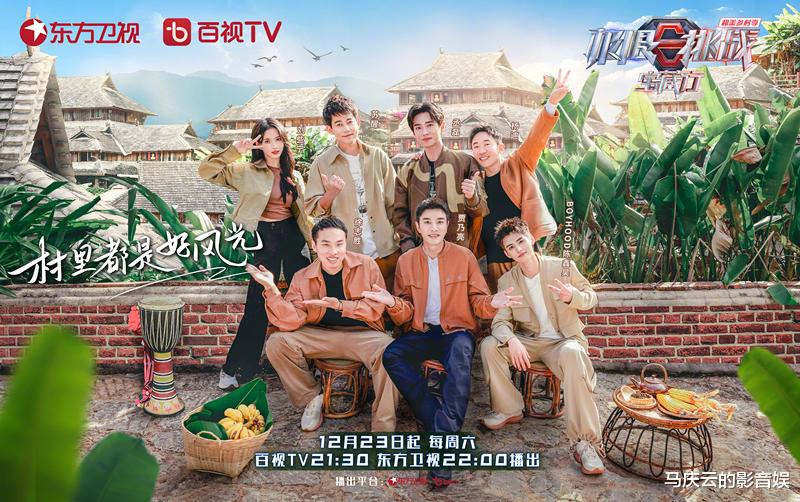 综艺节目|全新一季《极限挑战》定档,阵容官宣,播出模式:先网后台