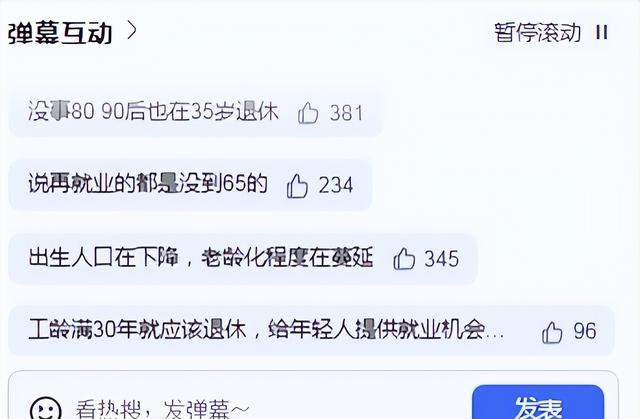 大学生|大学生就业难题尚未解决，“退休潮”就要来了？评论区现实又扎心