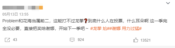 朱珠|《浪姐4》超级富婆:有钱任性,不缺男人