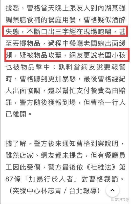 曹格 吴速玲带儿女韩国度假，晒照直言女儿高冷不让亲，前夫曹格点赞