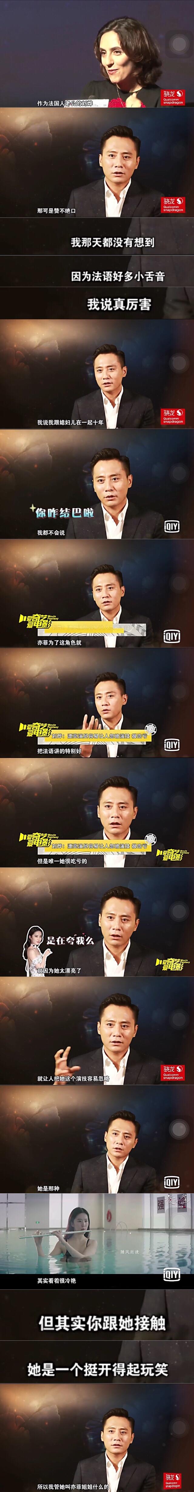 刘亦菲|越努力越幸运|关于刘亦菲的二三事