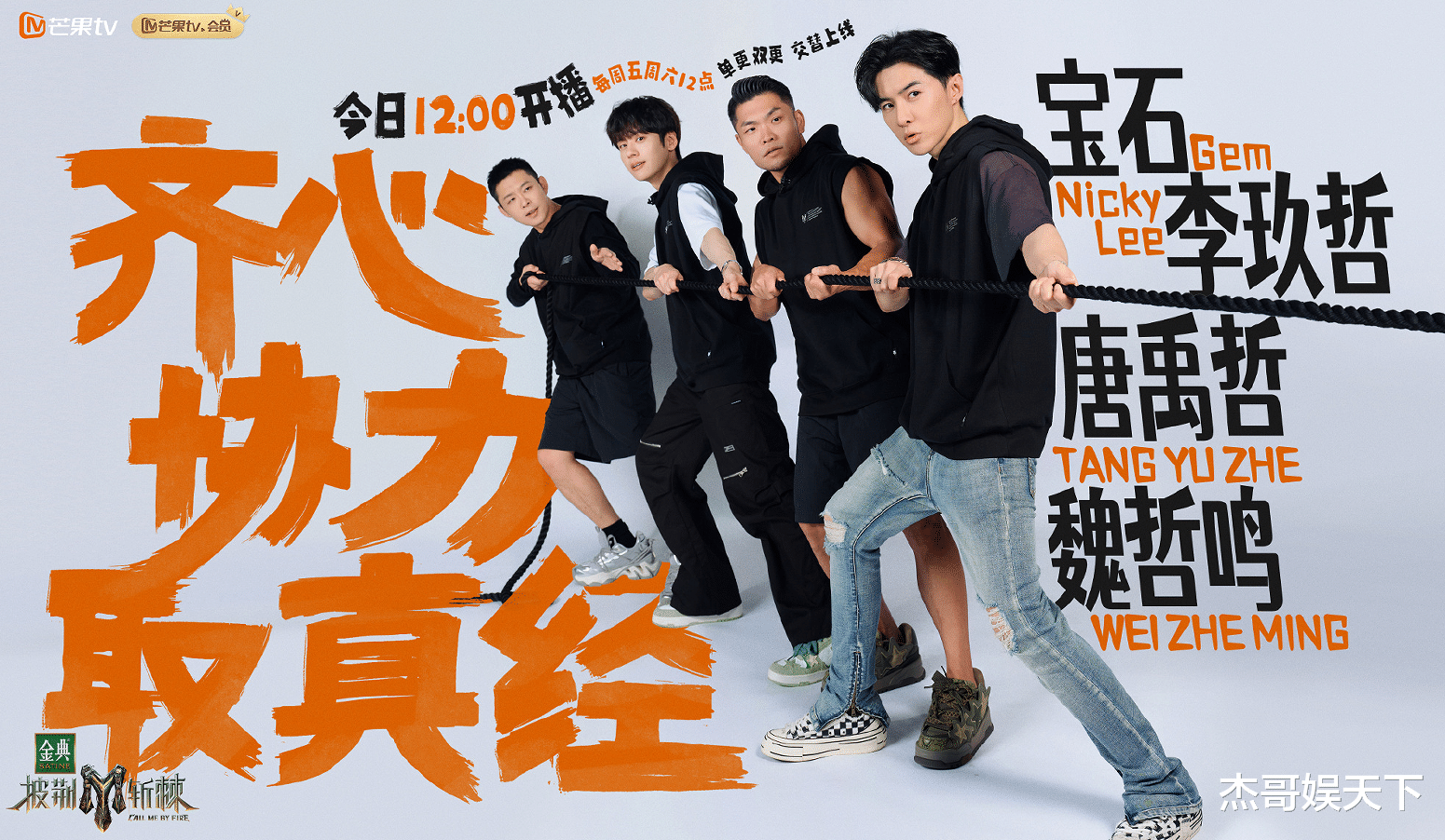 央视的“撑腰”，让《披哥》彻底被打脸