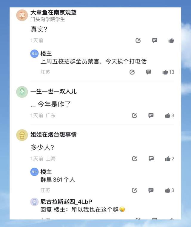 南京|300多位毕业生被解约,南京一企业被指视校招为儿戏,赔3000完事