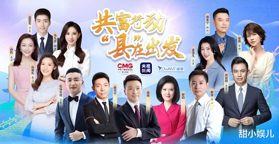 央视|央视主持人“竞技”,邹韵康辉配合默契,4位美女主播亮眼