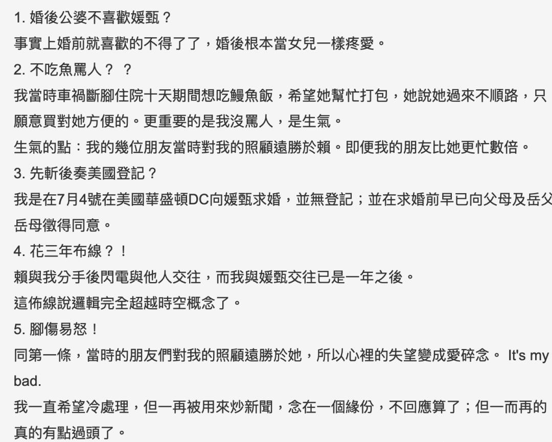 豪门|台湾名媛的乡村爱情故事二:女星豪门“猎夫”,难逃净身出户