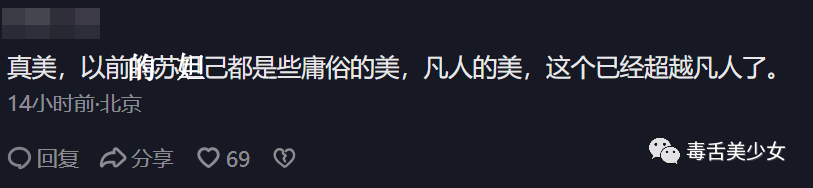 她秒了现在所有的新人?