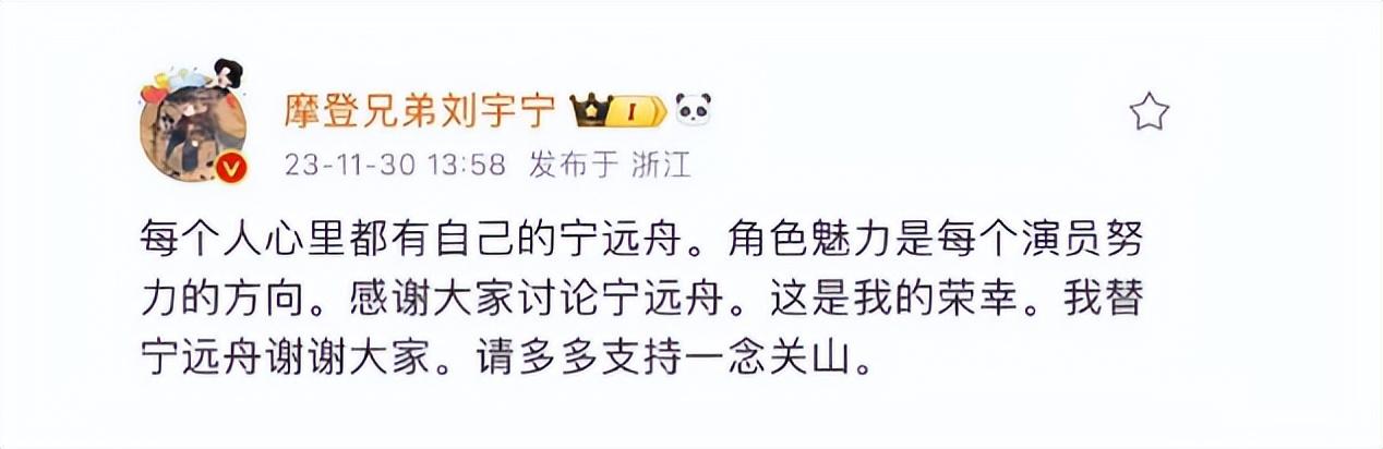 这一次，刘宇宁的爆火，给内娱释放了一个“危险”的信号