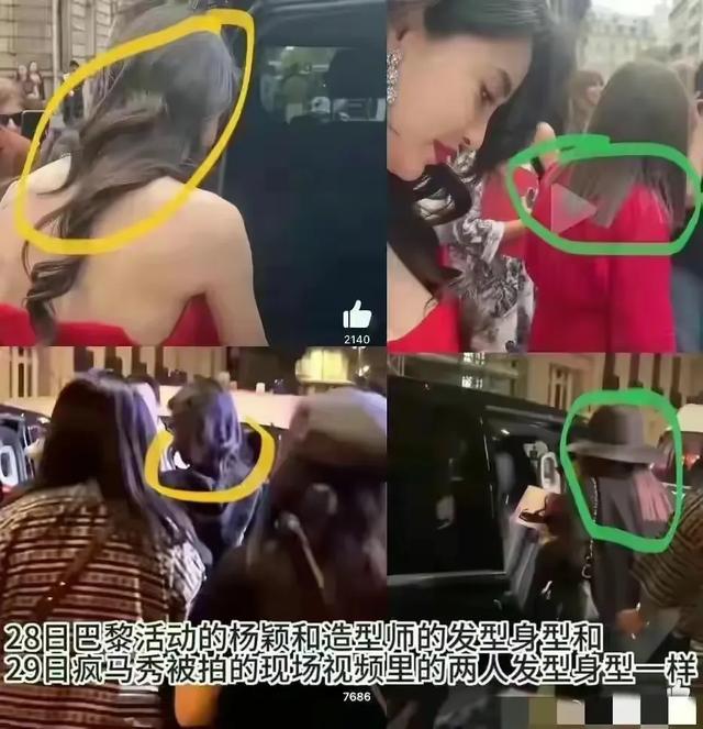 杨颖复出心切，杨紫无意成挡箭牌，网友评论说明问题