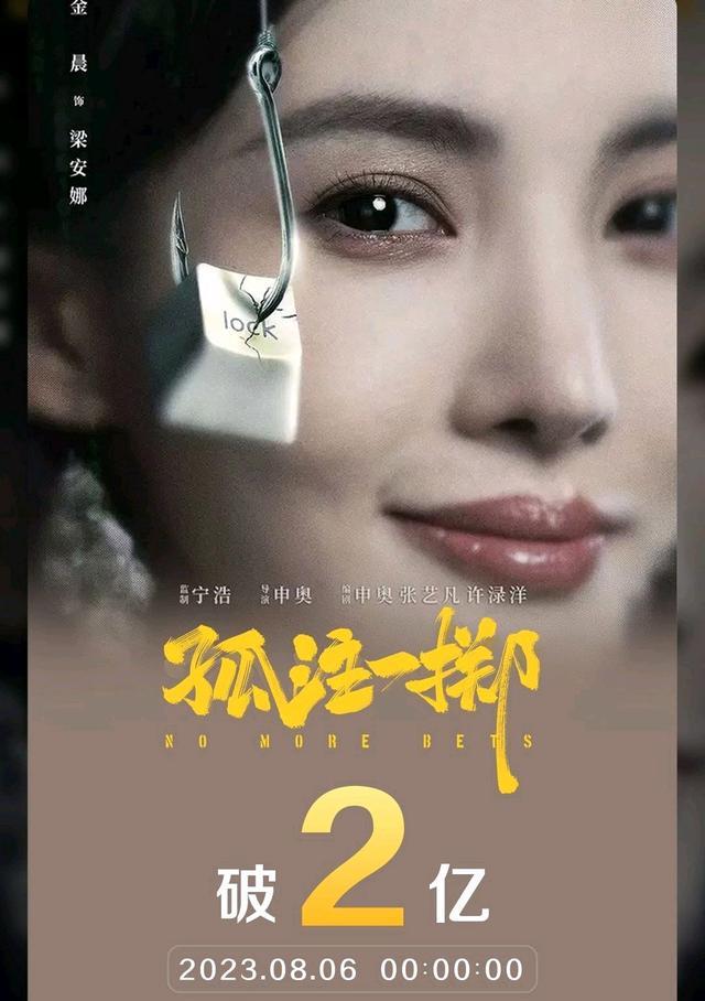 点映破2.9亿,被观众骂成诈片,《孤注一掷》能超《消失的她》?