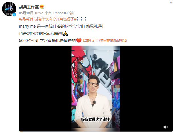 带货|内娱真会玩,都开始直播结婚了?