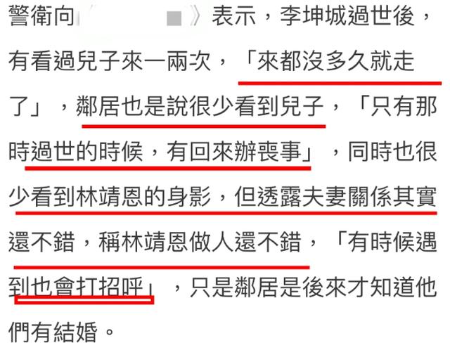 李坤城|反转！李坤城临终照曝光，全身浮肿似气球，邻居出面曝儿子真面目