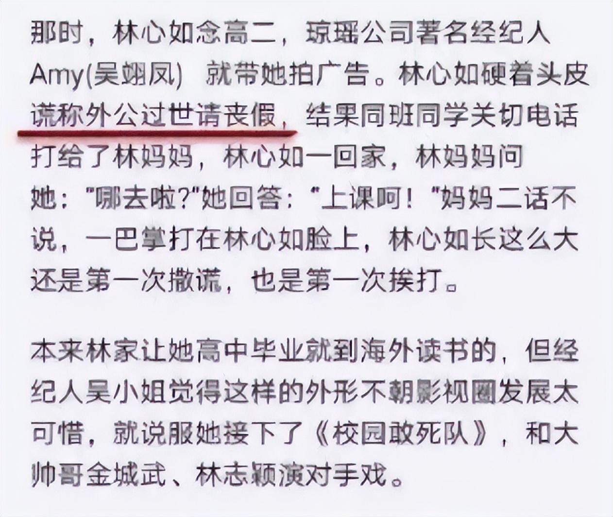 林心如|林心如评论区沦陷,网友:自作自受,怨不了别人