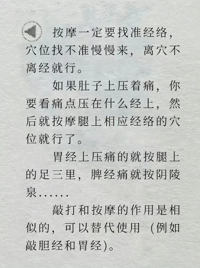 随身携带好医生——刮痧、拔罐与按摩