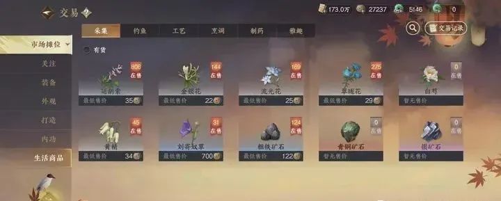 《逆水寒手游》一个平民0氪玩家真实评测