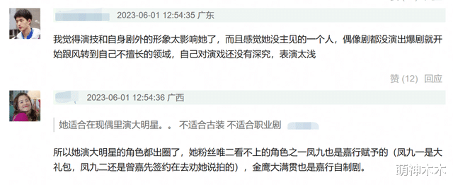 迪丽热巴|热巴新剧连跌三天，脸部状态不好被嘲，自曝之后还会继续拍古偶