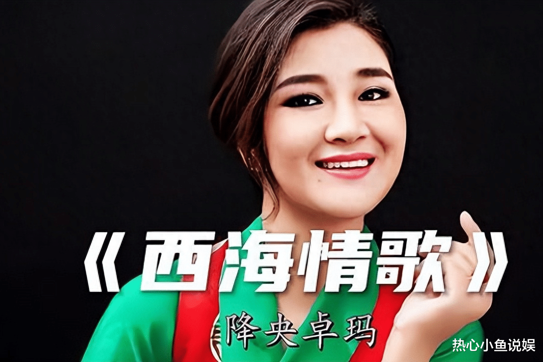 4年前，那个被刀郎告上法庭后退出歌坛的降央卓玛，现在怎么样了