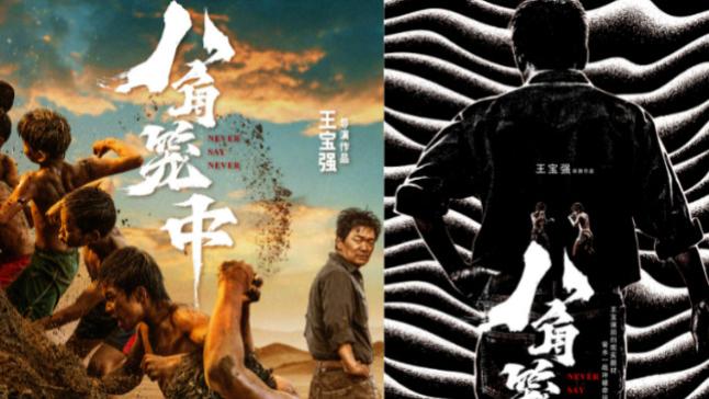 王宝强疑得罪半个娱乐圈，于冬点评其“超长点映”，猫眼或主谋