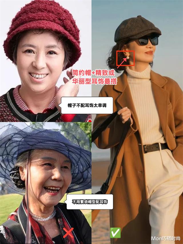 等你到了五六十岁,切忌戴鸭舌帽、贝雷帽,换成这些更洋气减龄