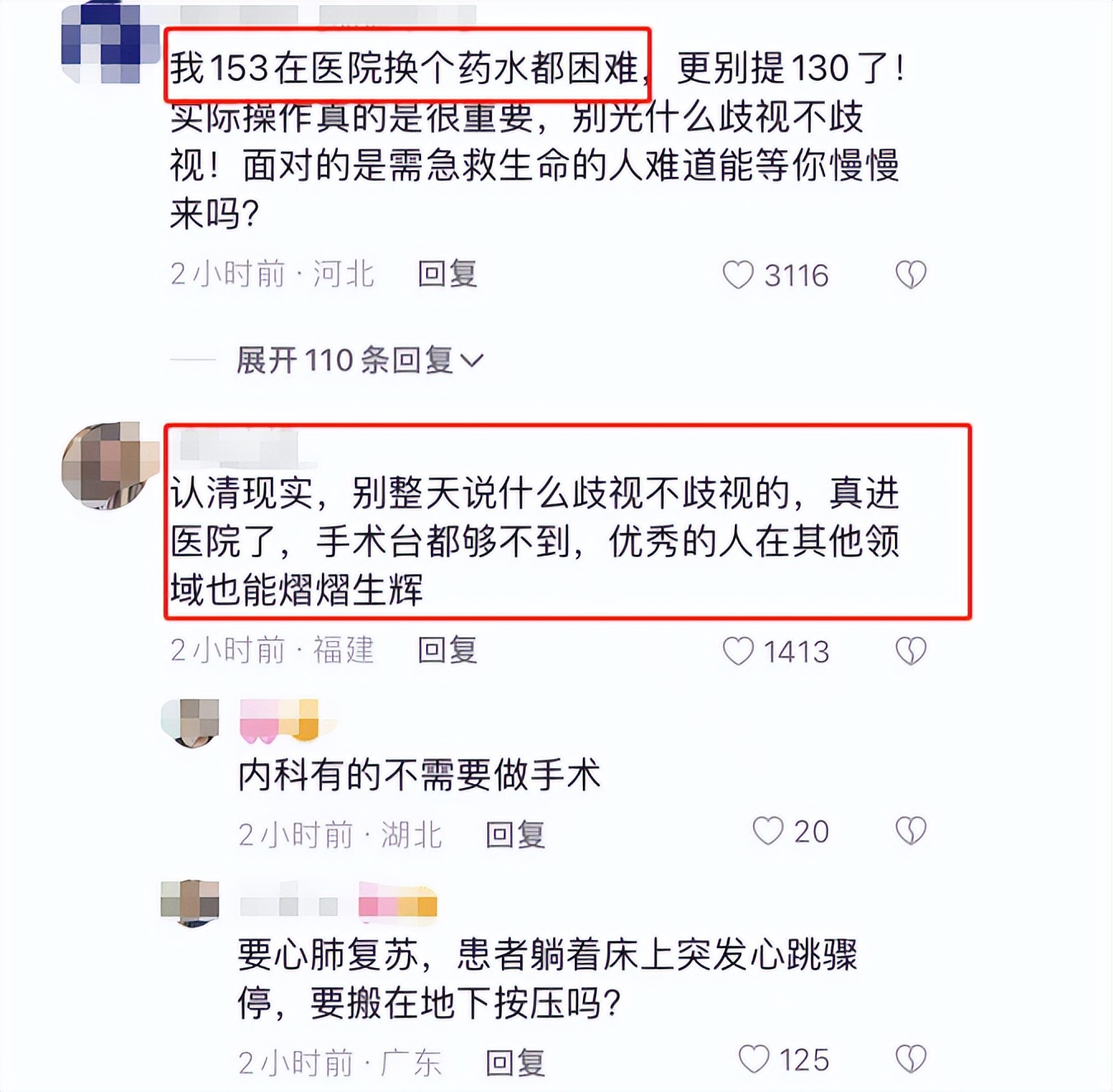 医学生笔试第1名,因身高1米3频频被刷,网友却说医院做得对