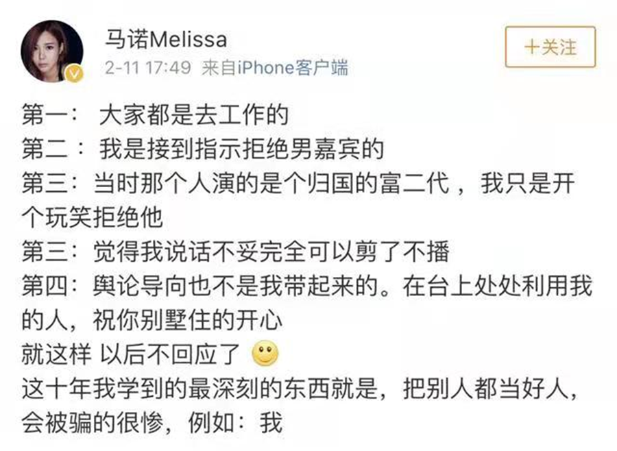 非诚勿扰|《非诚勿扰》马诺:如今“坐单车上哭”,自曝婚后半年被家暴7次