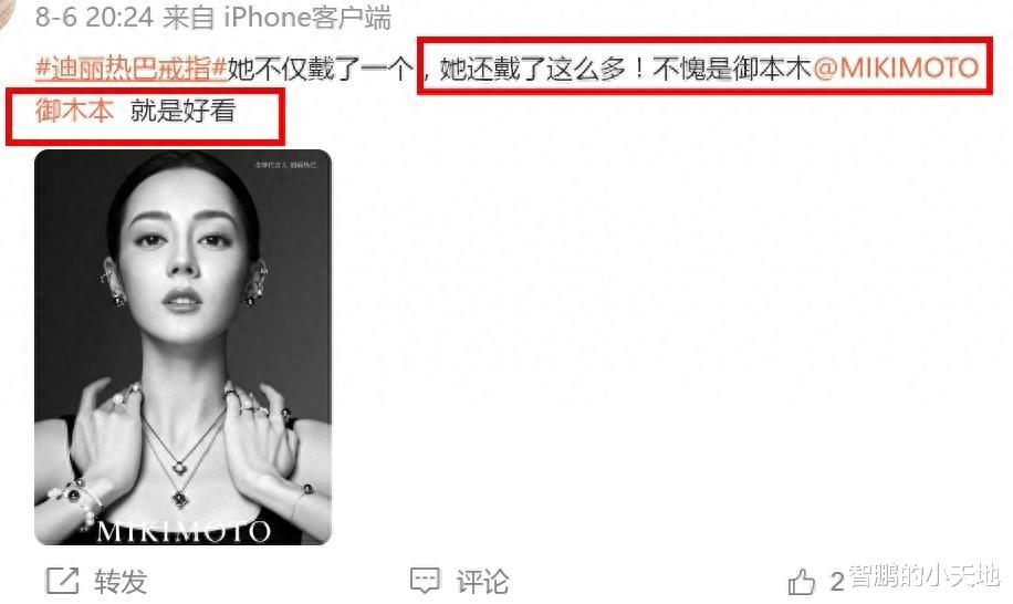 亲日辱华?这一次31岁的迪丽热巴,以这样的方式“塌房”了!